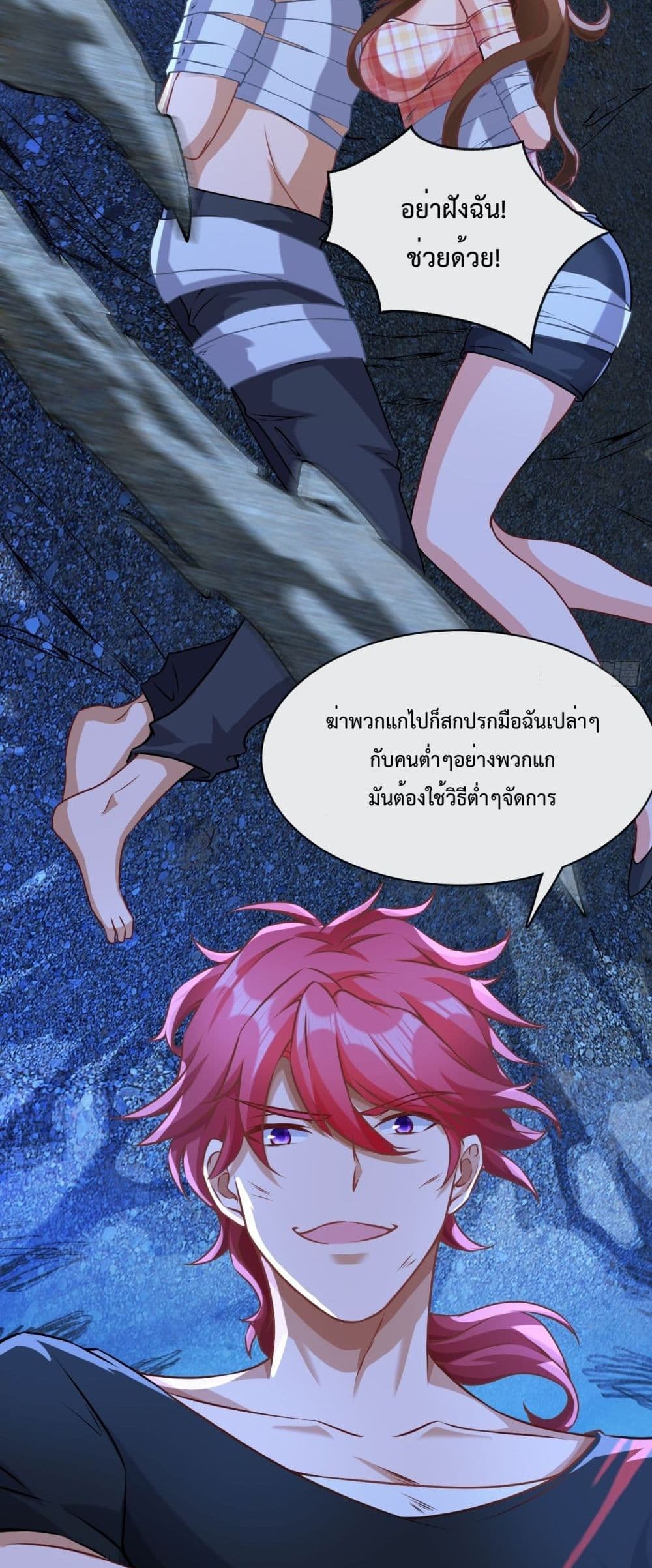 Extreme Mad Son-In-Law 1-1