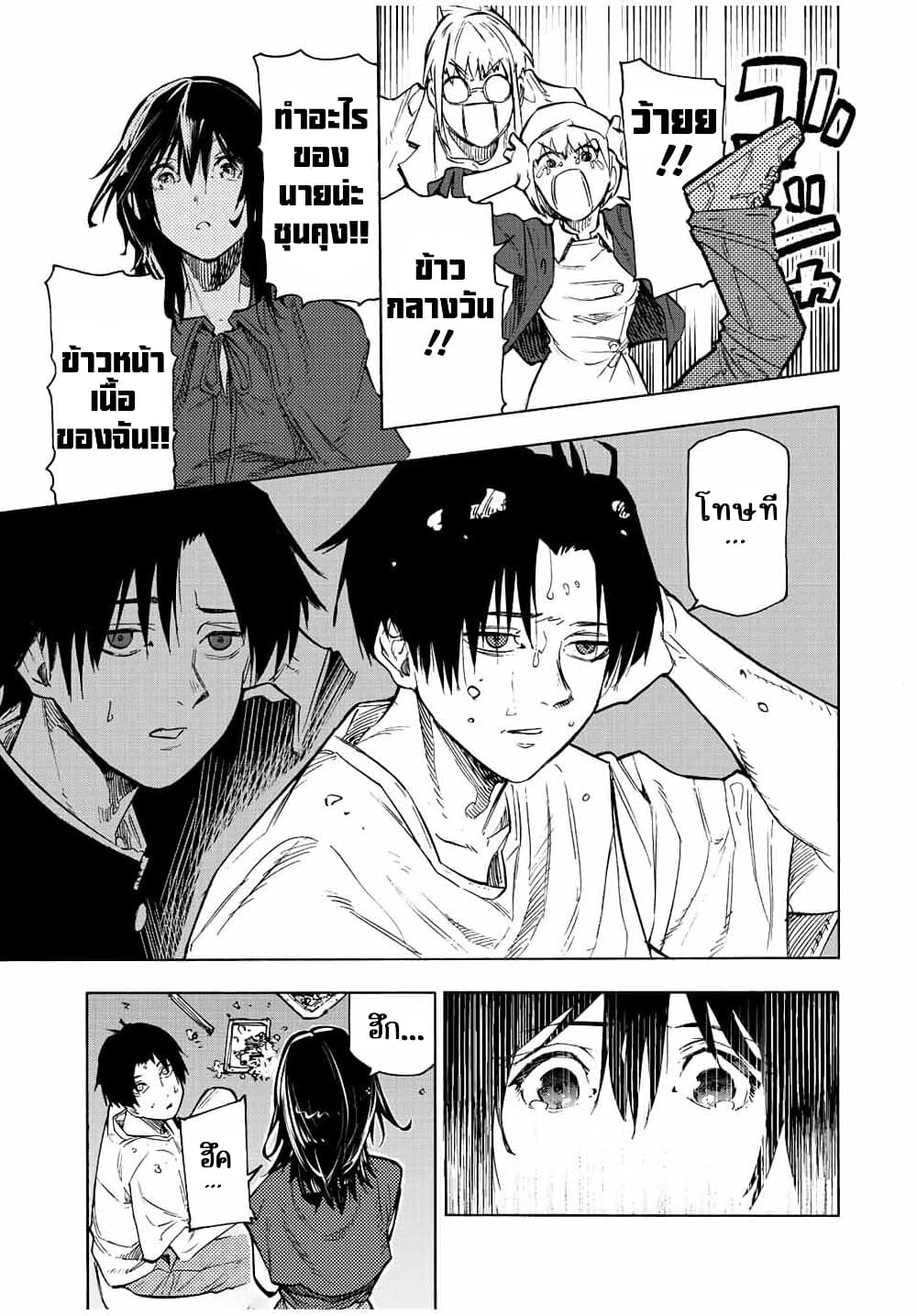 Juujika no Rokunin กางเขนสีชาด 94-94