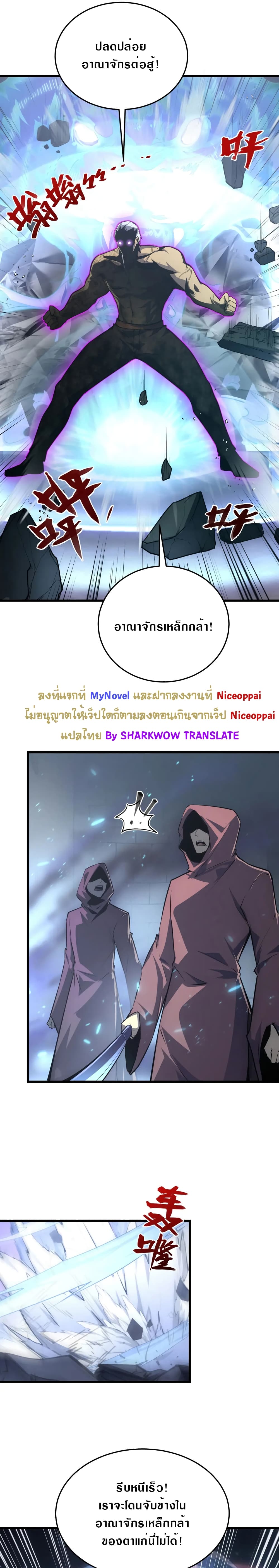 Rise From The Rubble เศษซากวันสิ้นโลก 137-137