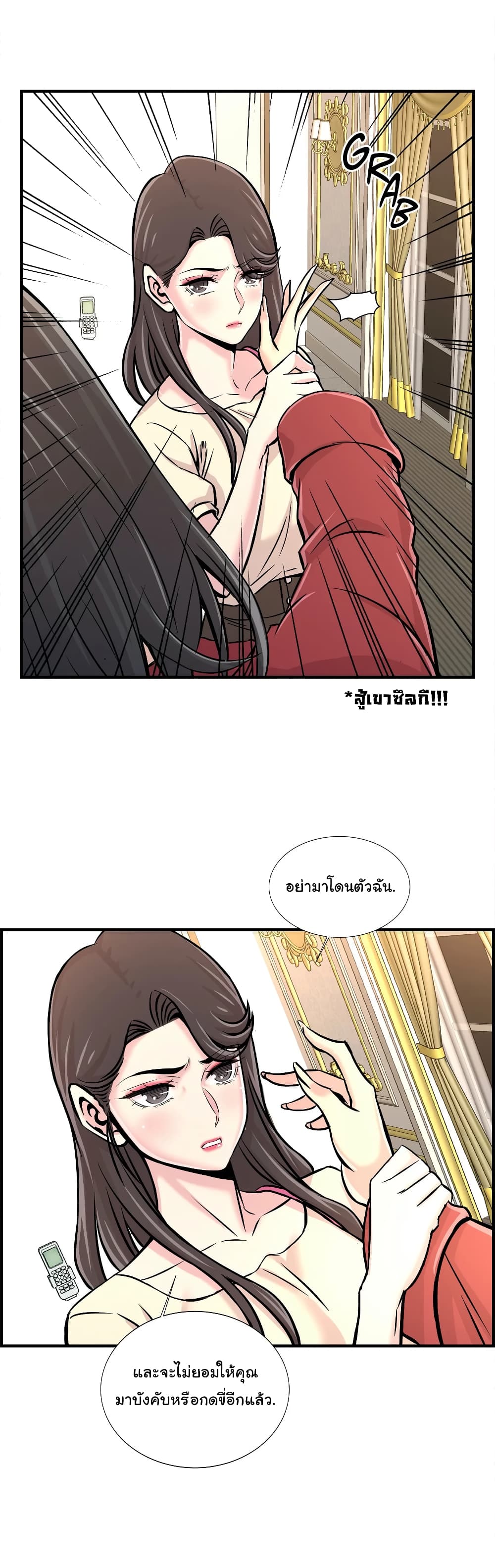 Daechidong Romance 26-26