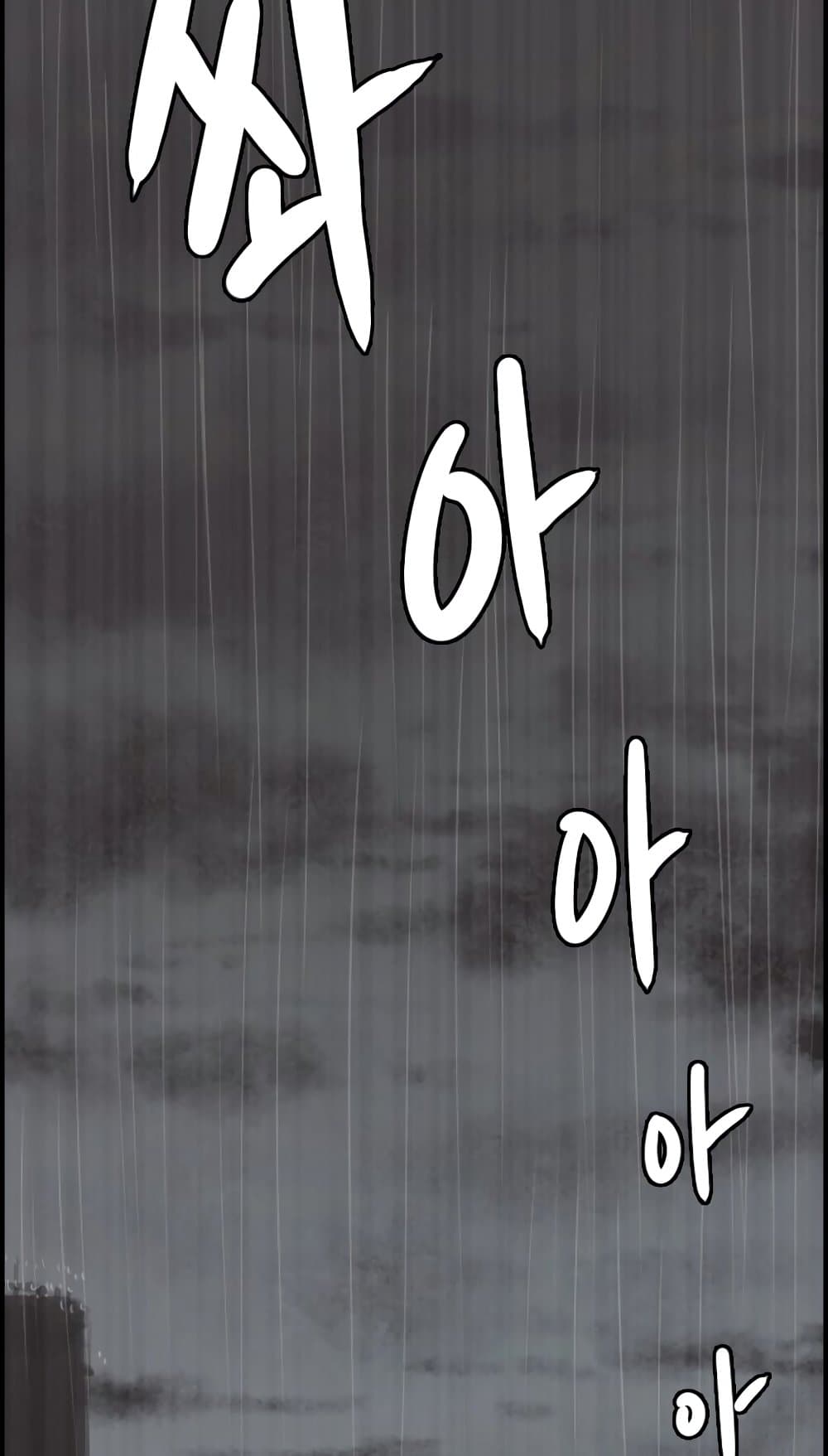 I Picked a Mobile From Another World 25-25