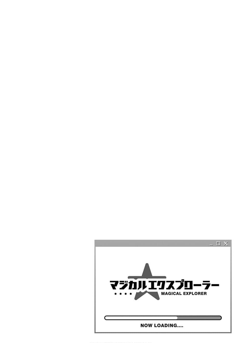 Magical★Explorer - Eroge no Yuujin Kyara ni Tensei Shitakedo, Game Chishiki Tsukatte Jiyuu ni Ikiru 1-1