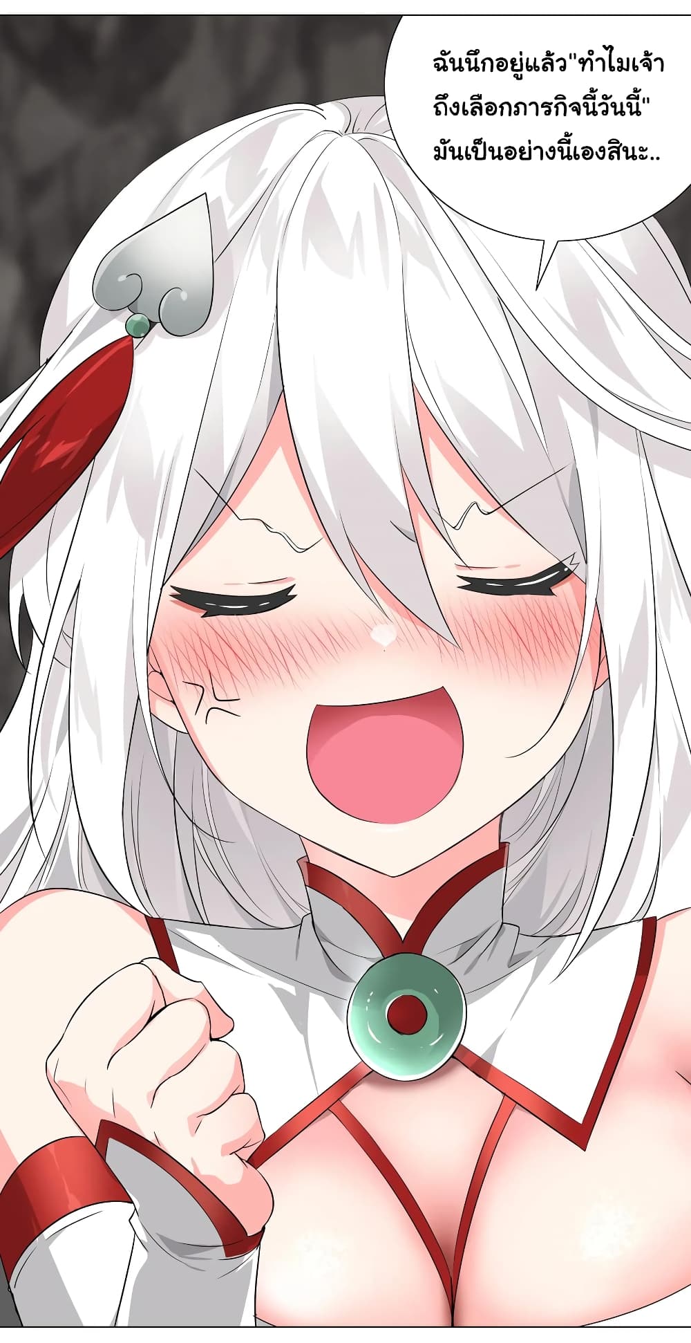 My Harem is the Best 15-15