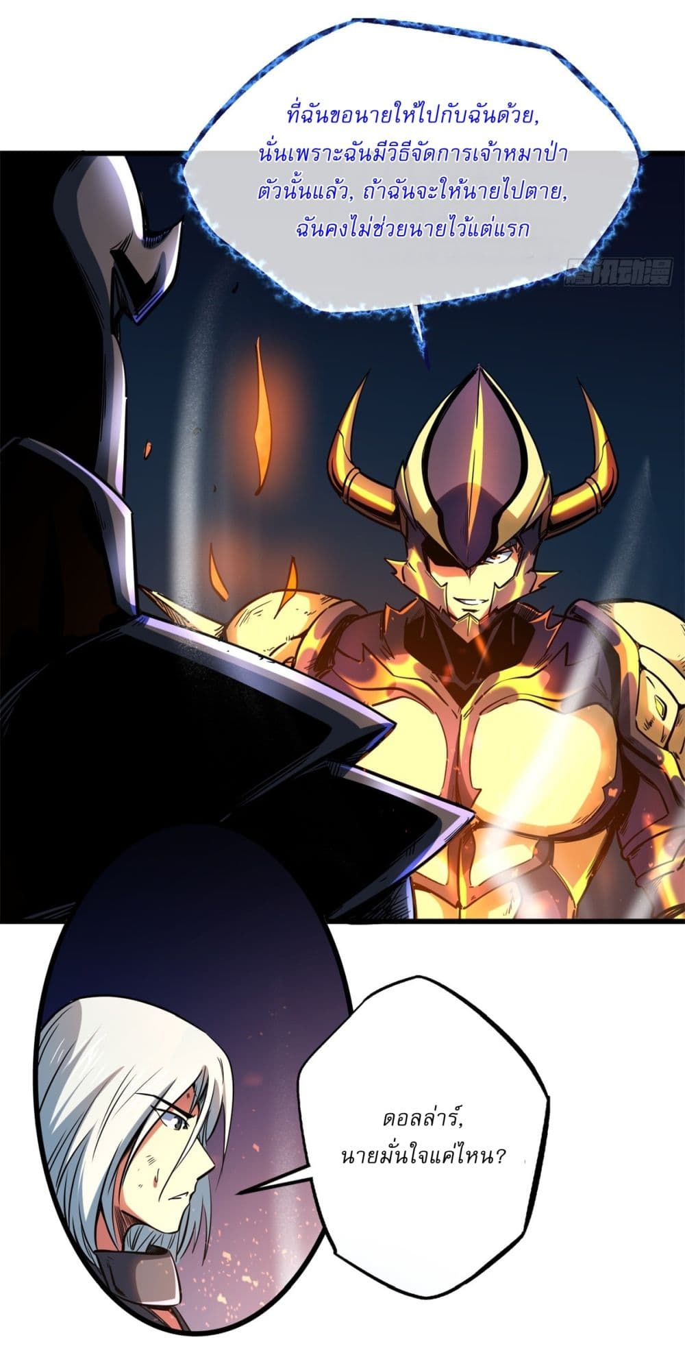 Super God Gene 123-123