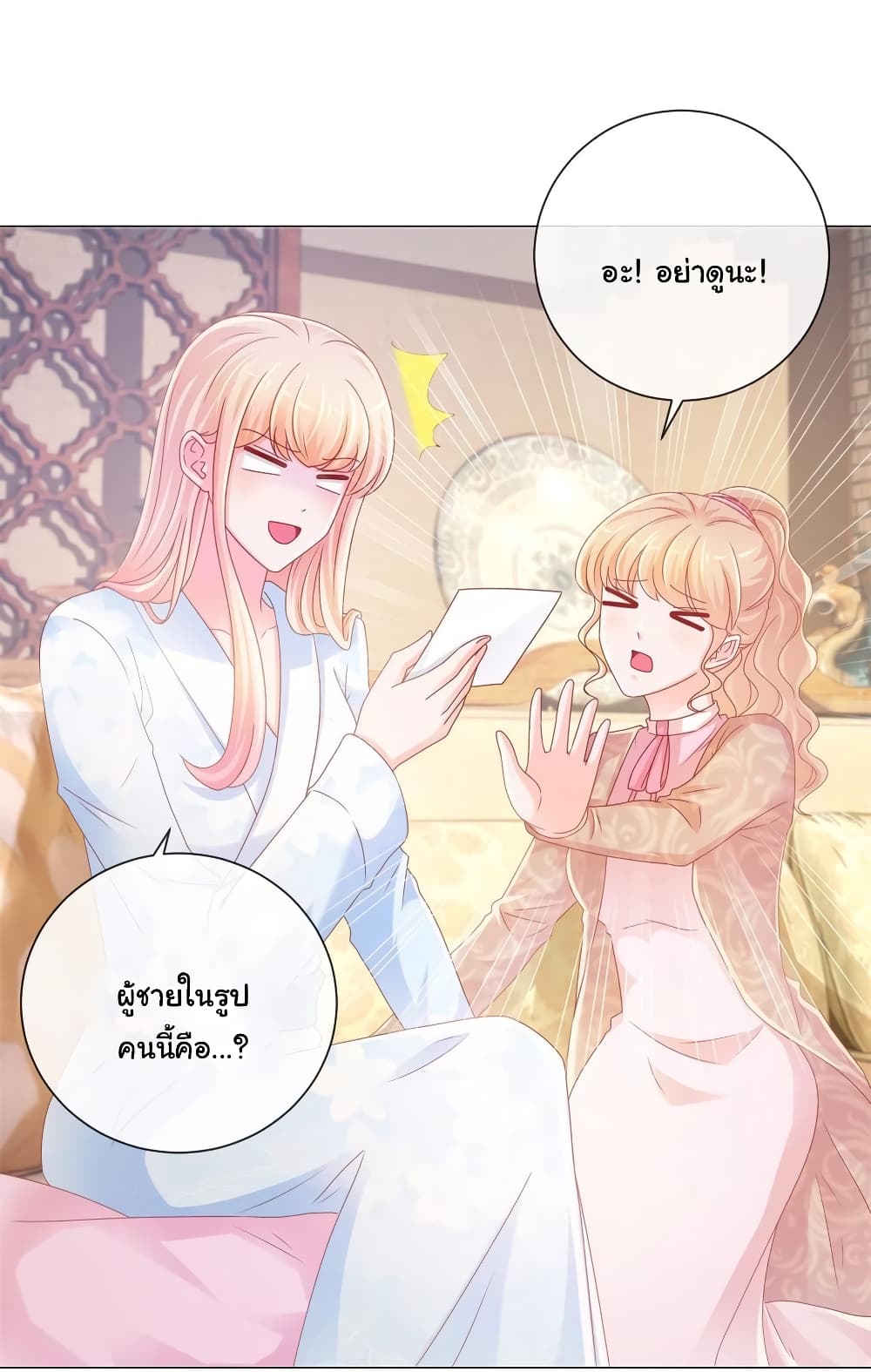 The Lovely Wife And Strange Marriage แผนรักลวงใจ 253-253