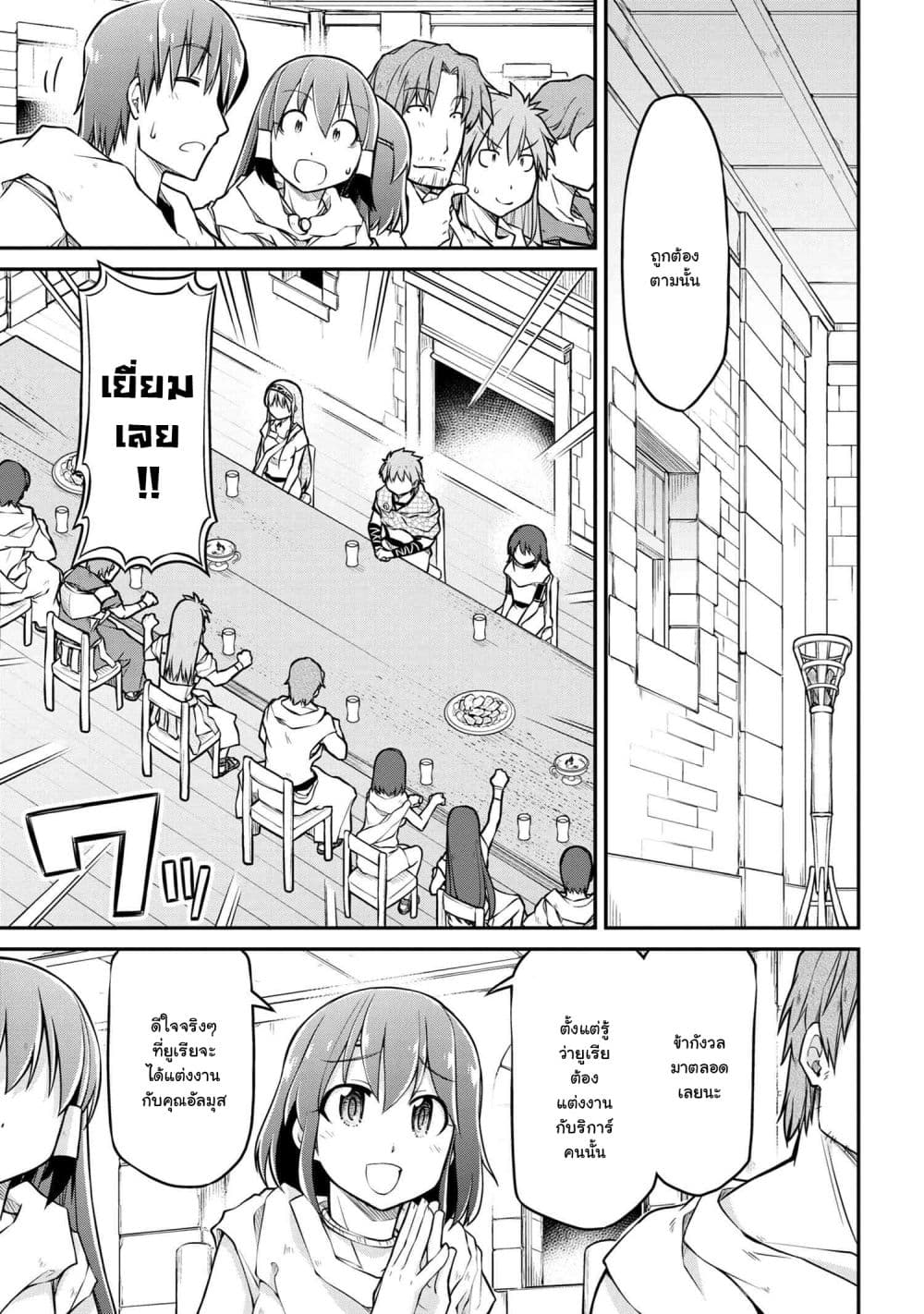 Isekai Kenkokuki ตำนานจักรพรรดิศักดิ์สิทธิ์ 38.1-38.1