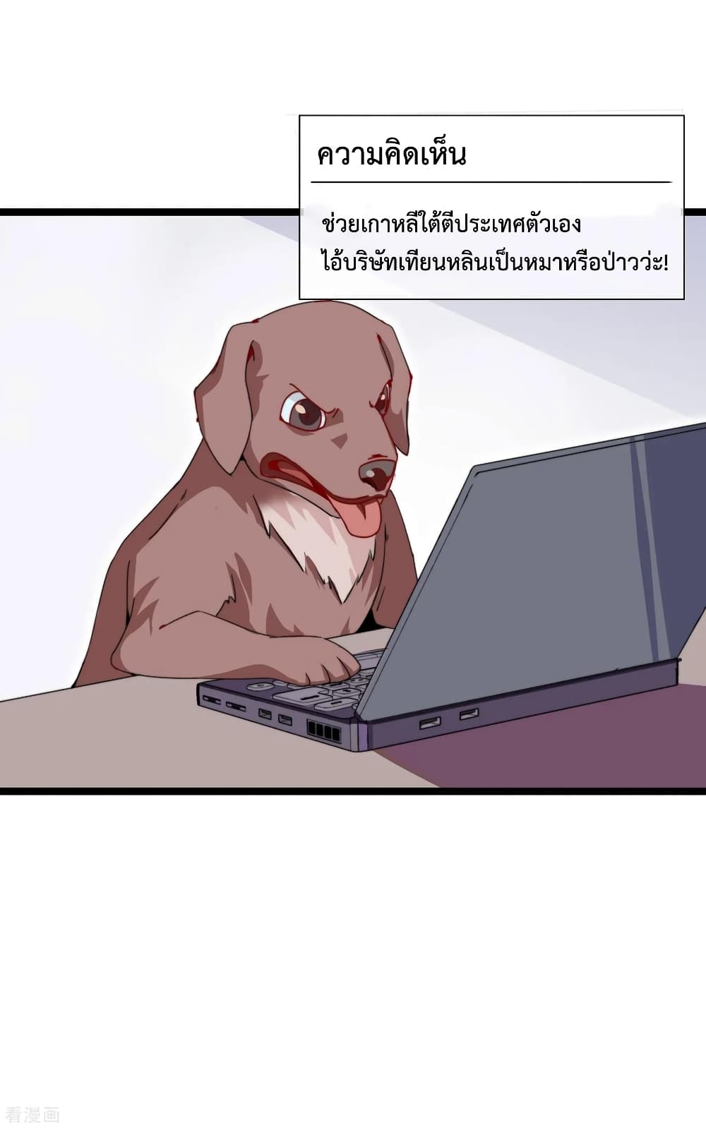 I am The Richest  in The World ข้านี่แหละจะรวยที่สุดในโลก! 136-136