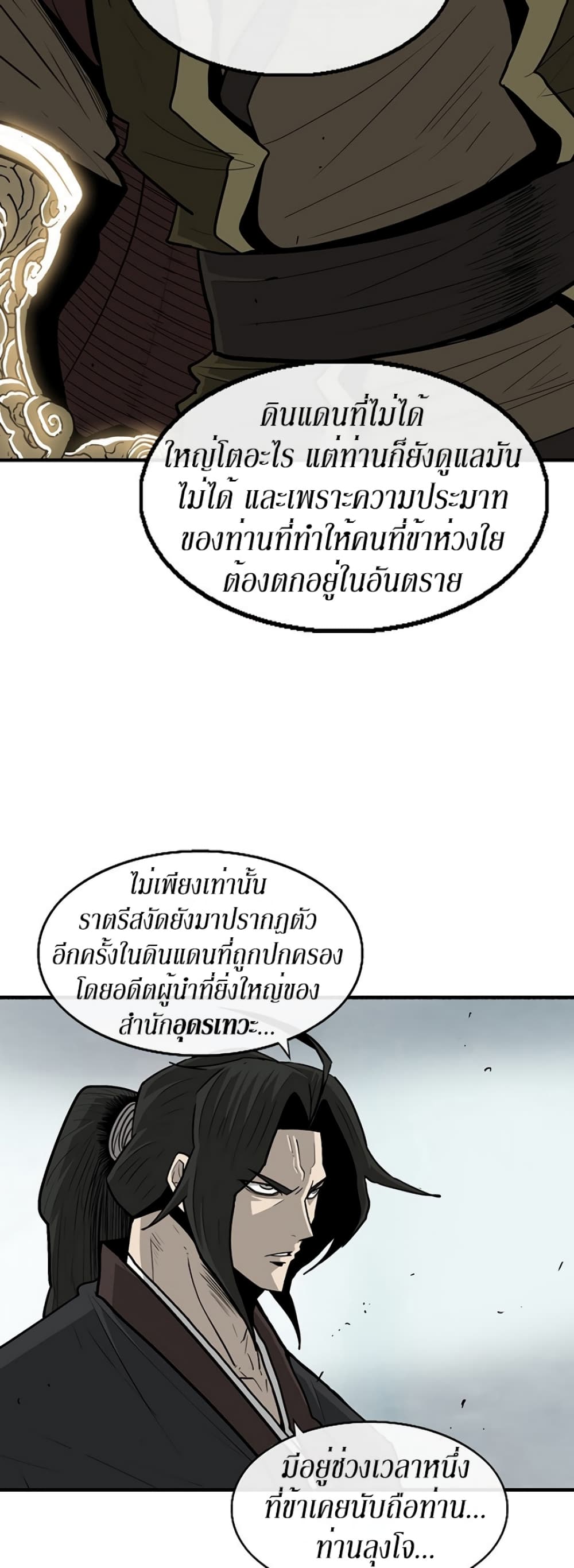 Legend of the Northern Blade 65-65