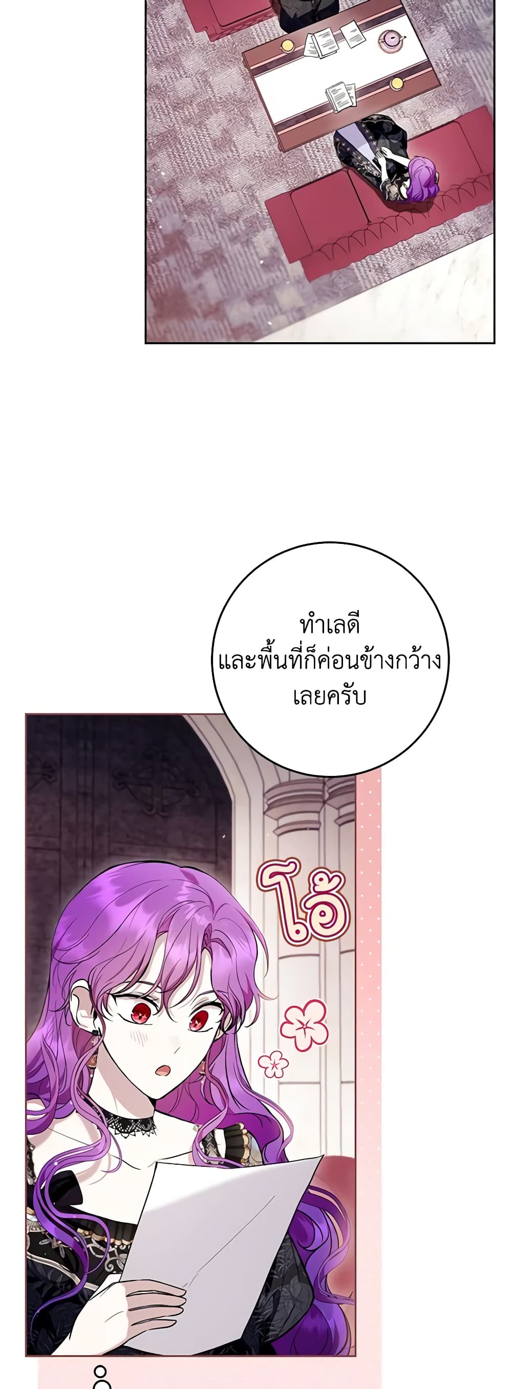 What’s Wrong With Being the Villainess 45-จบSS1