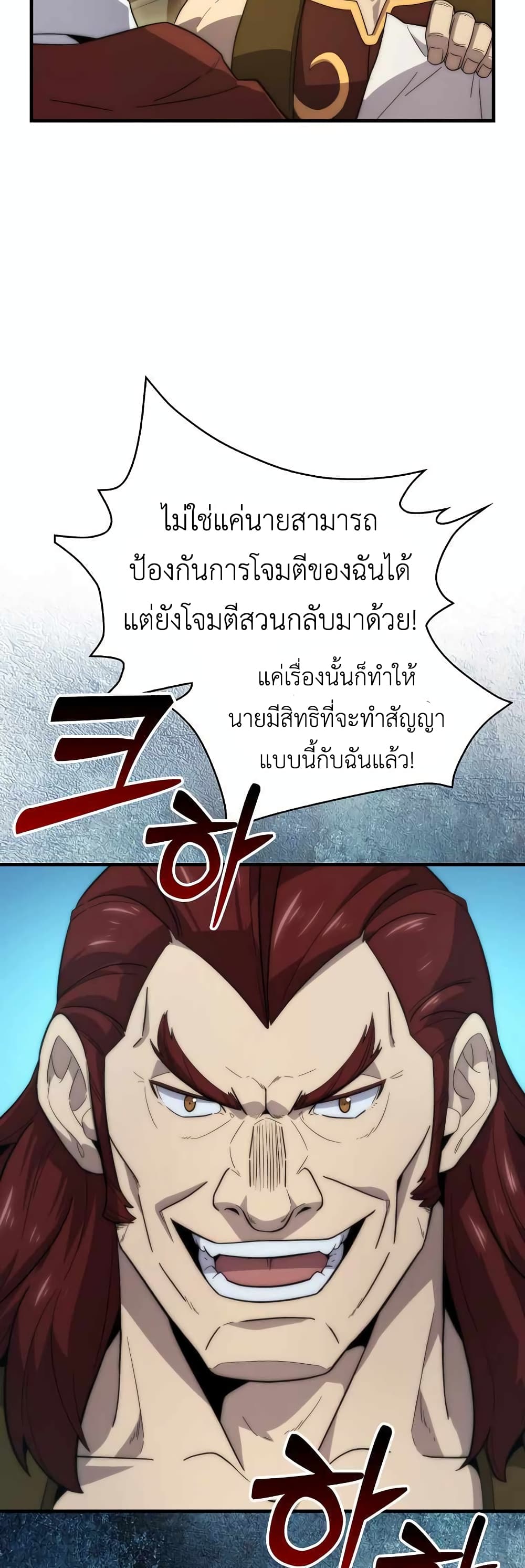 9th Class Sword Master: The Guardian of the Sword 26-26