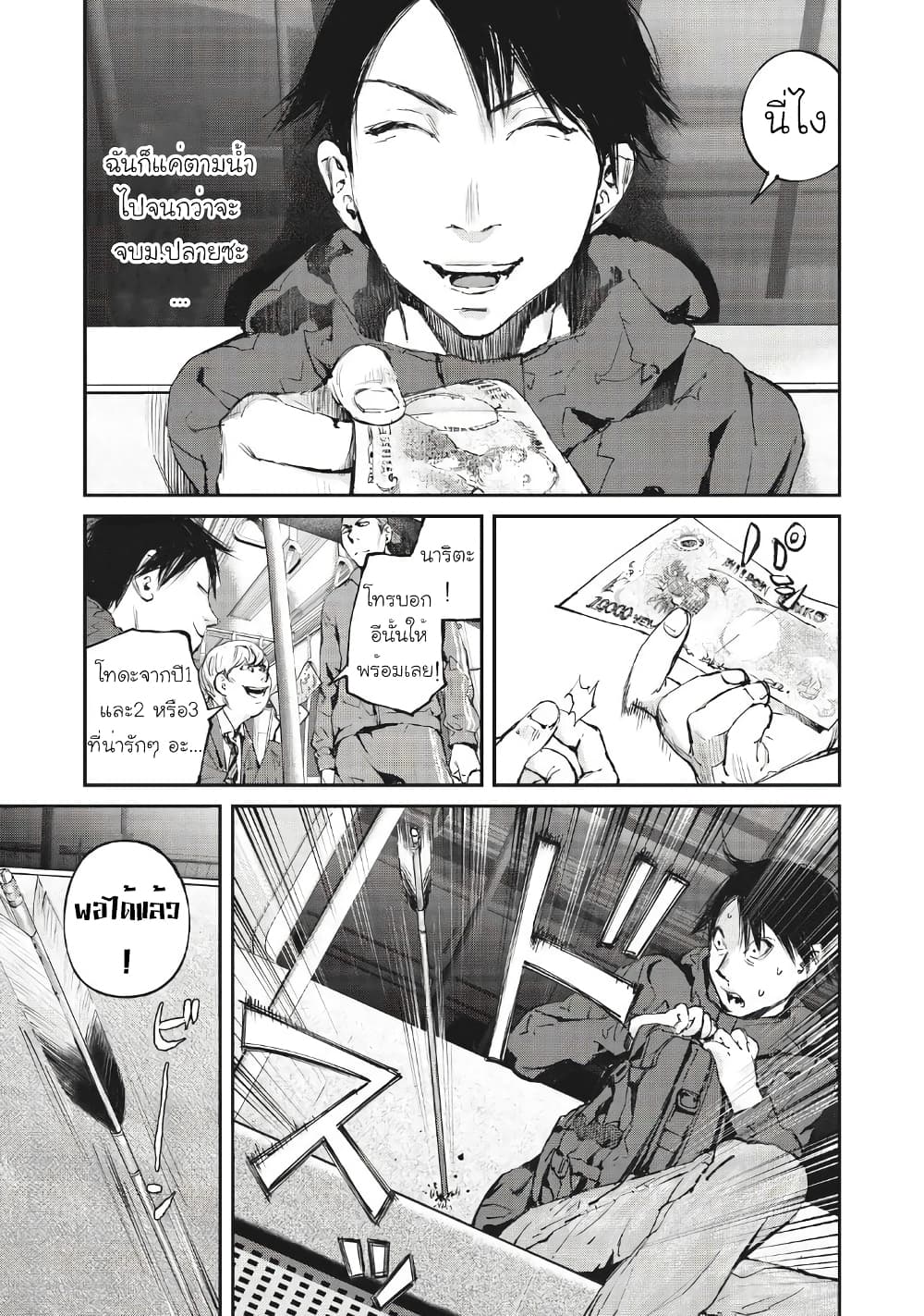 Gajuu: The Beast 1-1