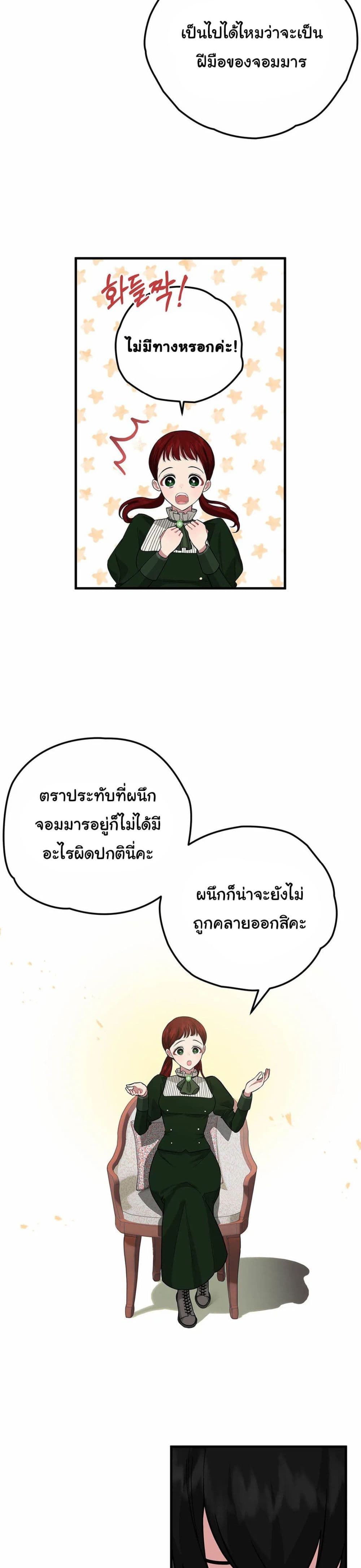 The Backside of Backlighting 4-4