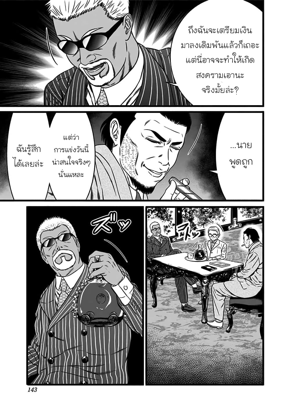 Dorei Yuugi 45-LEX