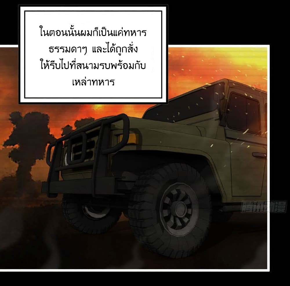 I Am Carrying Gold From The Post-Apocalyptic World 351-351