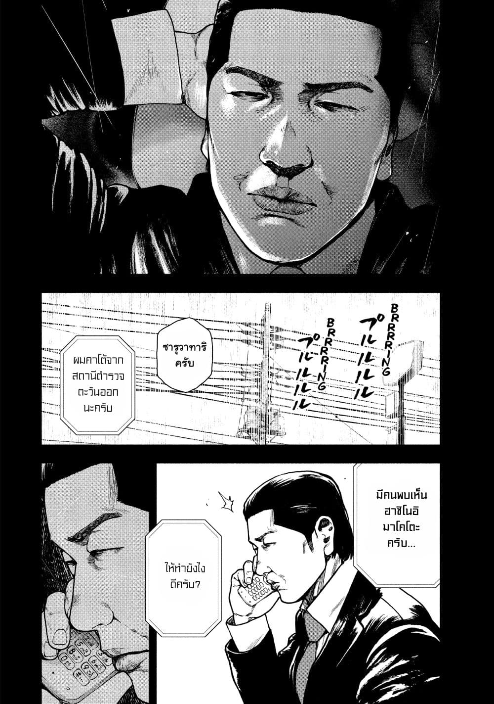 Shin'ai naru Boku e Satsui o Komete 65-65