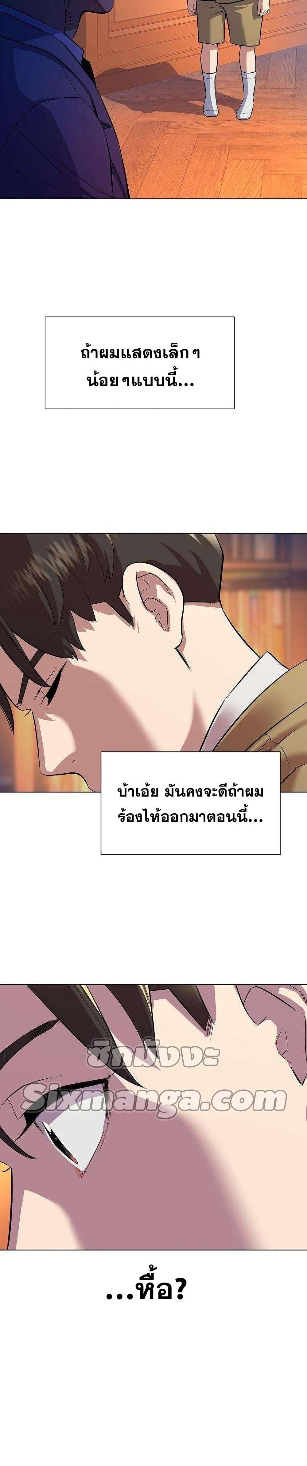 The Chaebeol’s Youngest Son 3-3