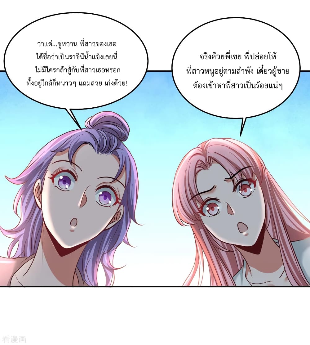 Dragon King Hall ราชันมังกรแห่งใต้ดิน 53-53