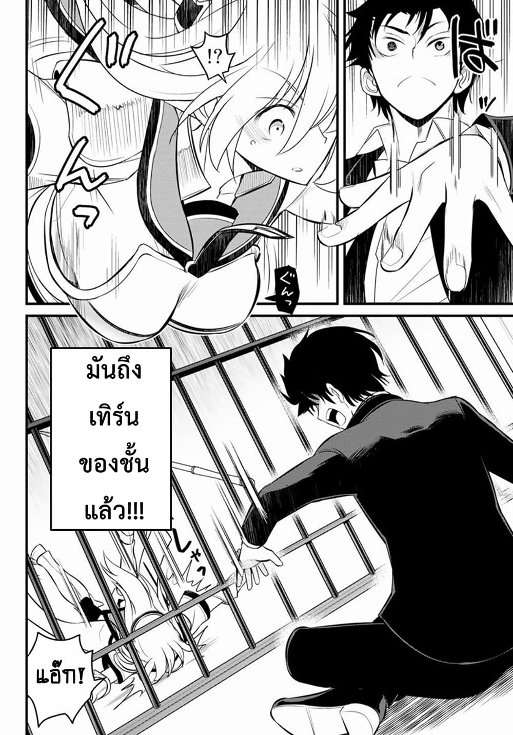 Soukyuu no Shihai-sha ~ Isekai Oppai Musouden ~ 2-2