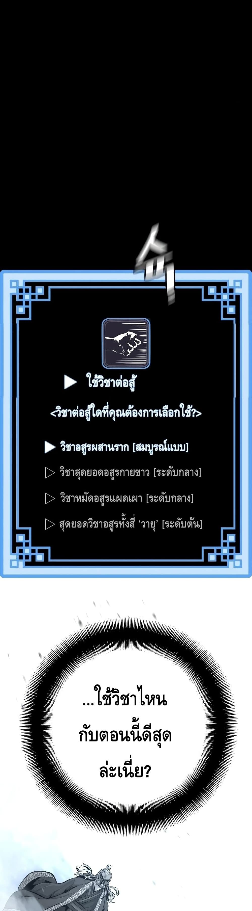 Heavenly Demon Cultivation Simulation 53-53
