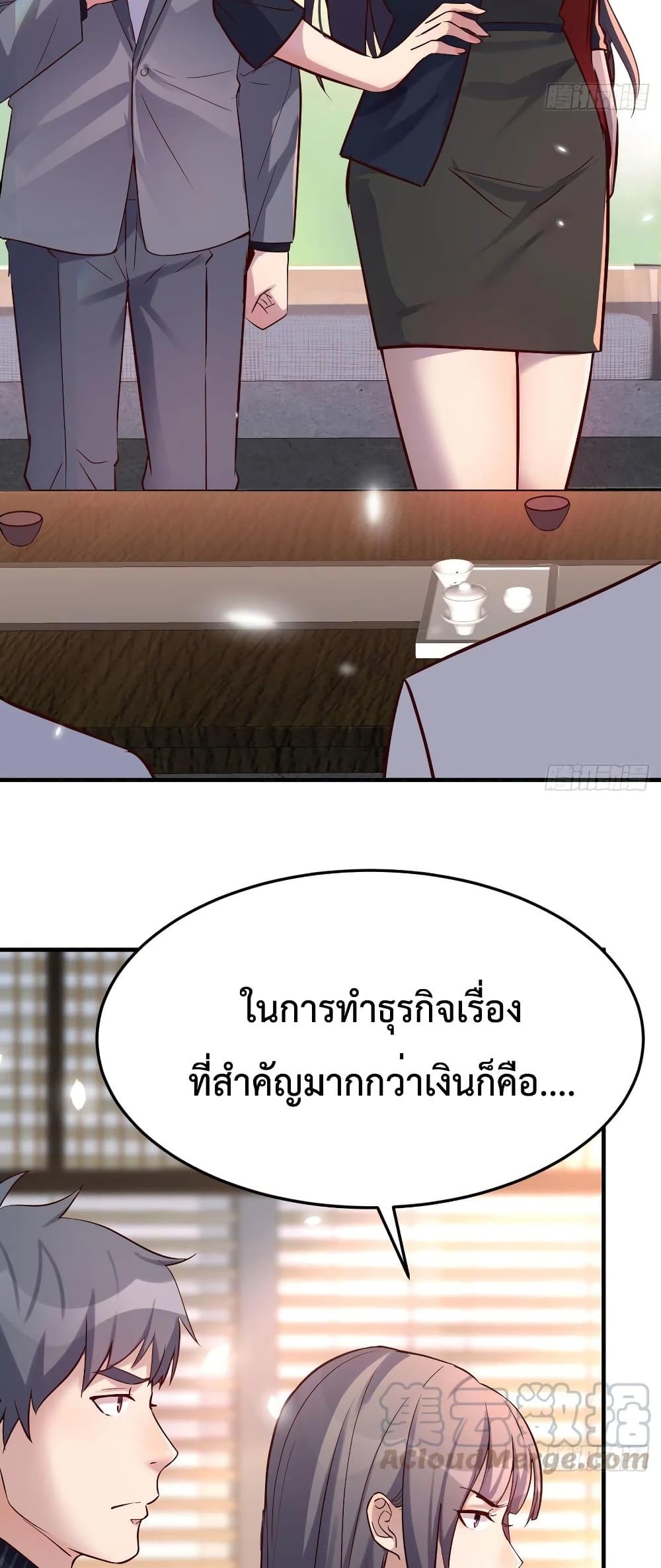 My Twin Girlfriends Loves Me So Much อยู่ดีๆผมก็มีแฟนเป็นแฝดสาวซะงั้น 66-66
