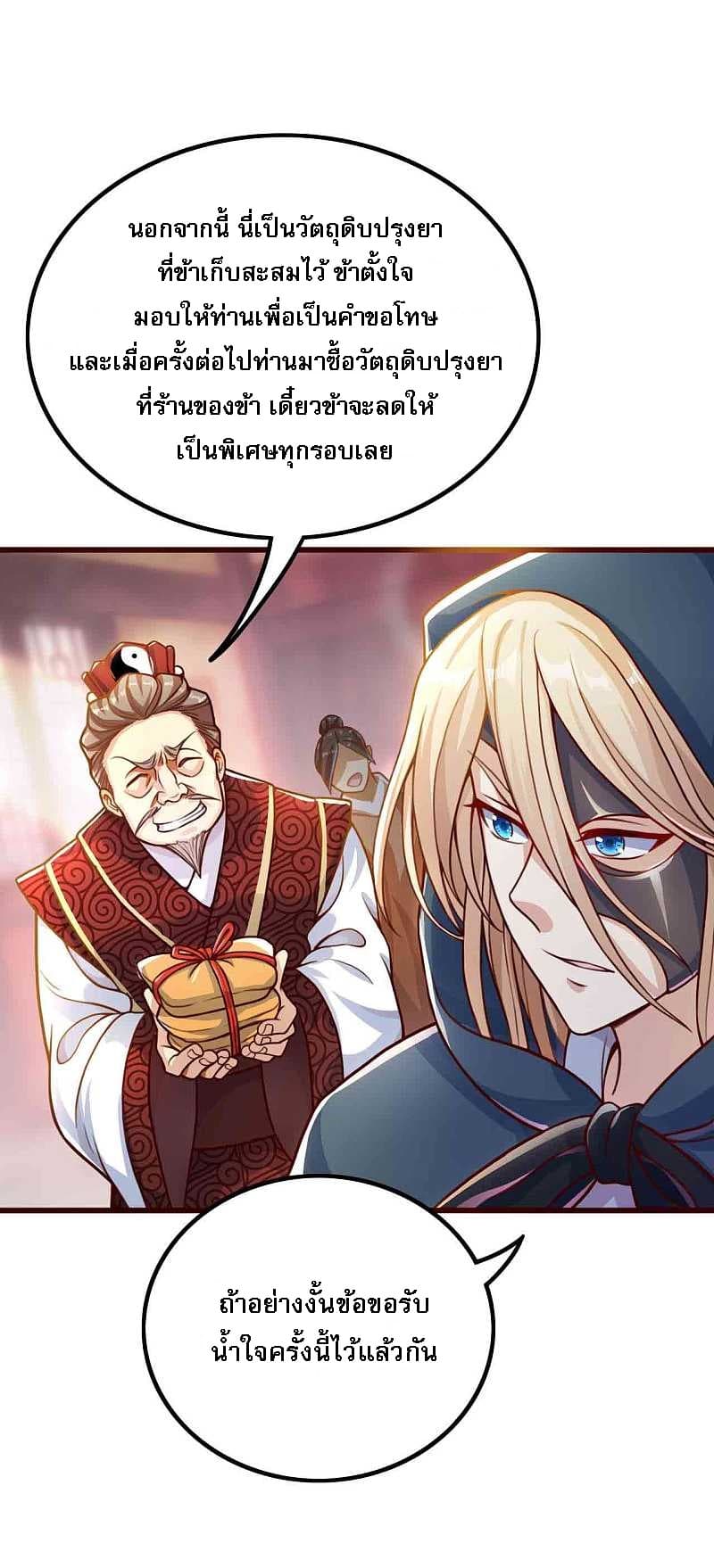 Returning the Heavenly King 5-5