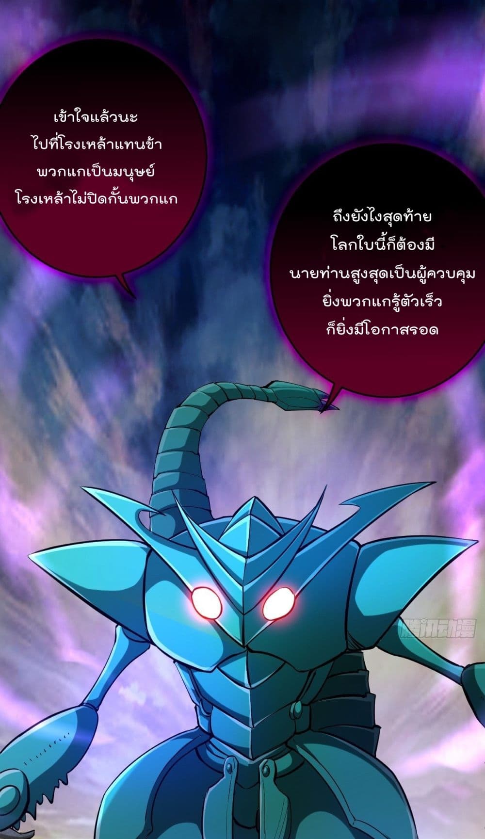 My Disciples Harem is Immortal ฮาเร็มศิษย์สาวสุดแกร่งนี้ของผมนะค้าบ 166-166