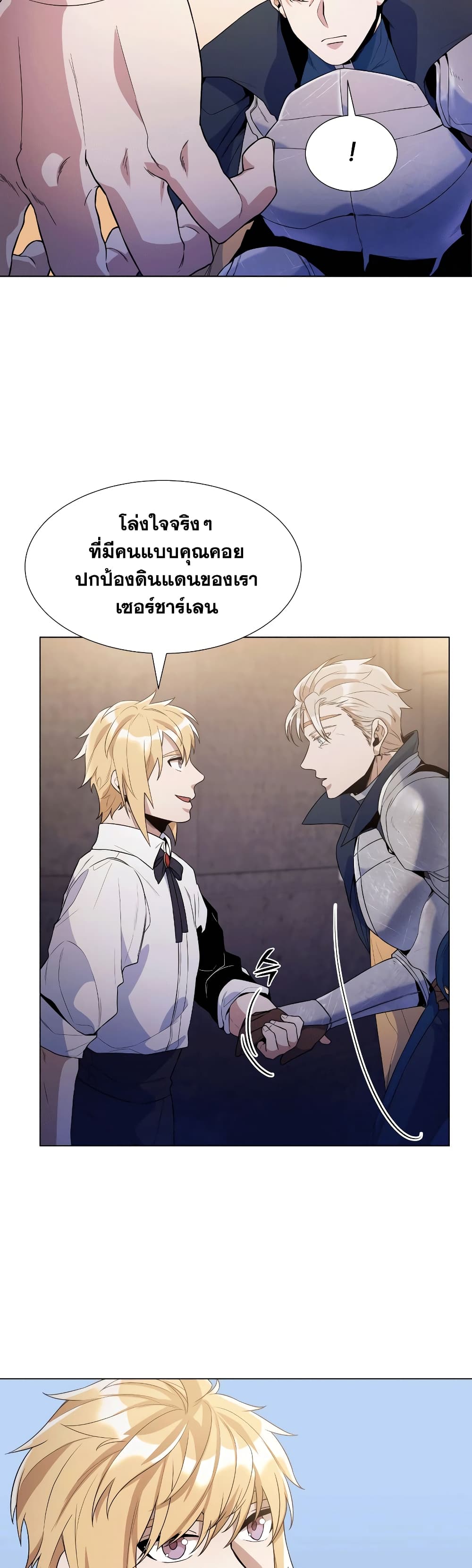 Overbearing Tyrant 27-27