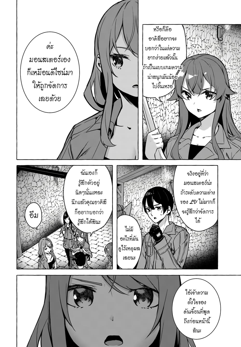 Sex and Dungeon! 23-23