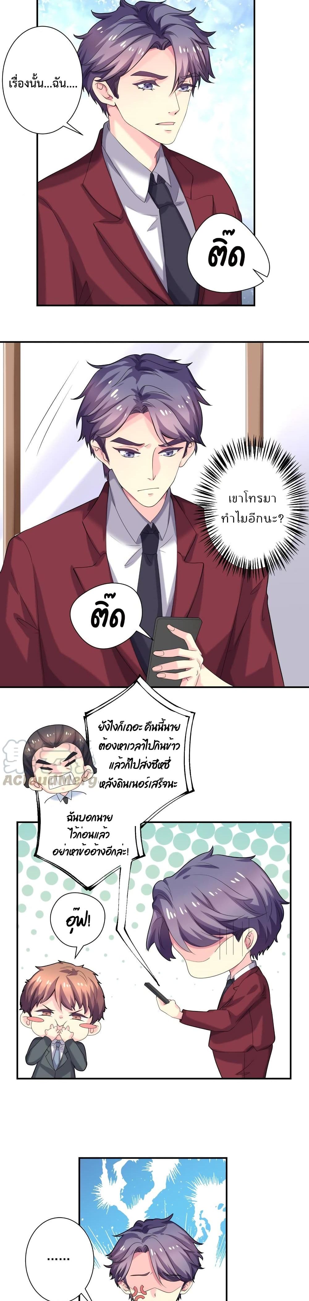 Icy Boy & Tsundere Girl ปิ๊งเลิฟ....นายคลั่งรัก! 71-71