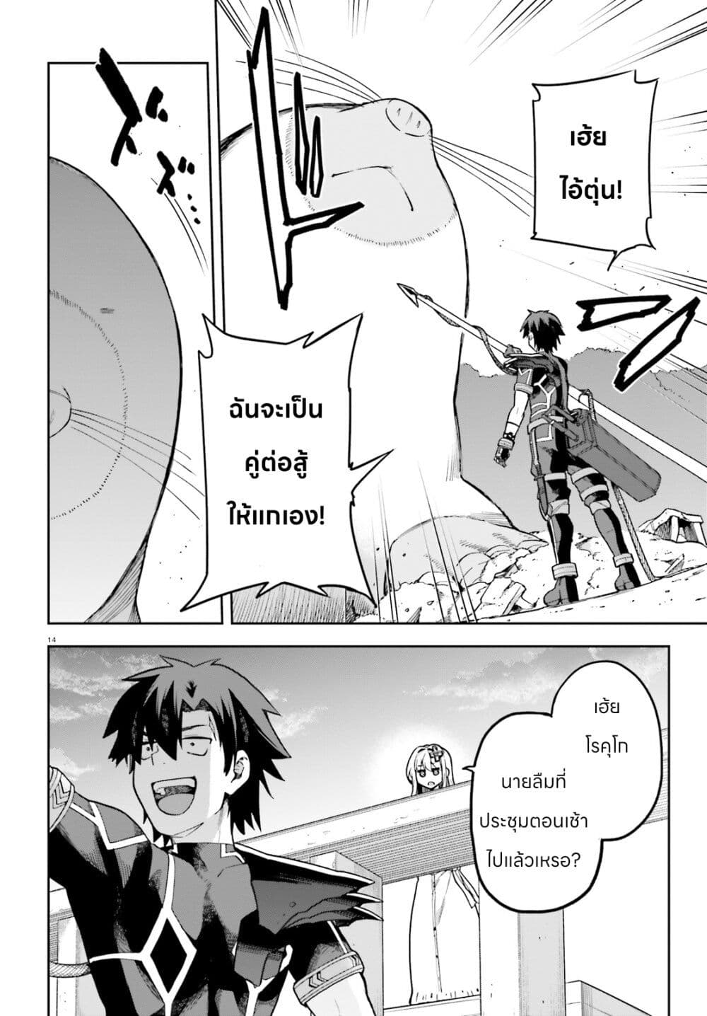 Sentouin, Haken shimasu! 57-57