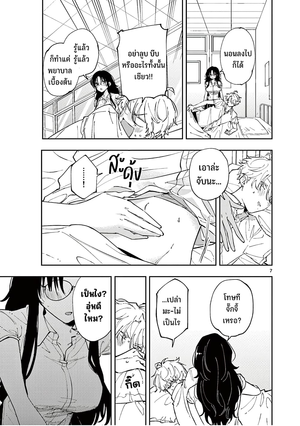 Tonari no Seki no Yatsu ga Souiu Me de Mite Kuru 10-10