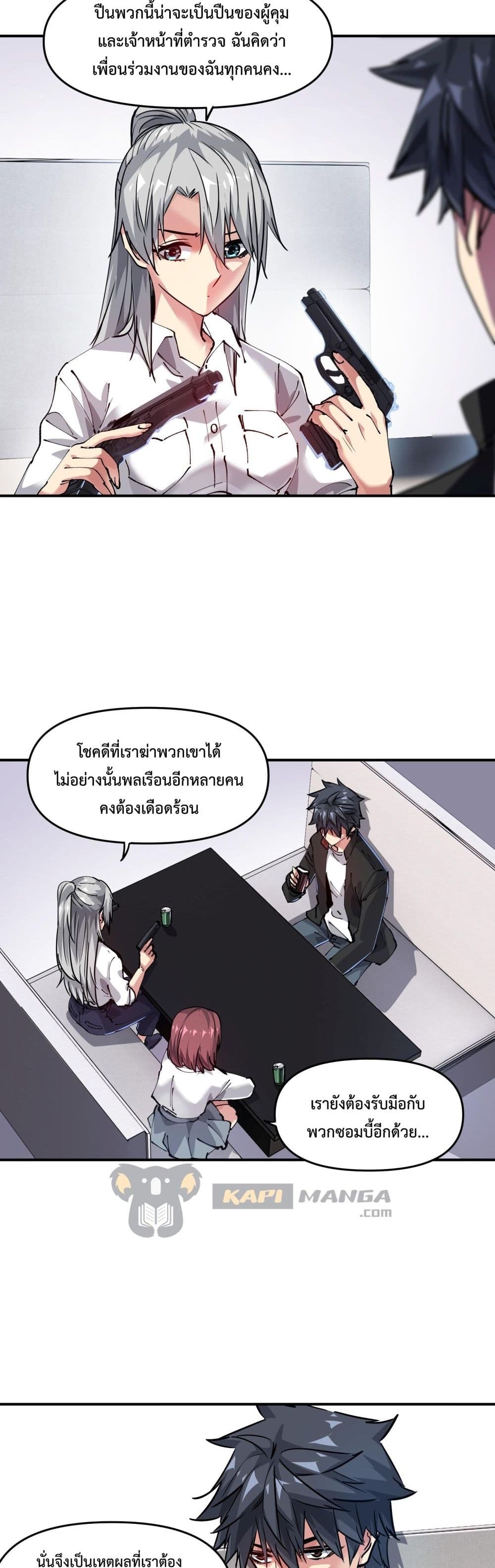The Evolution 11-11
