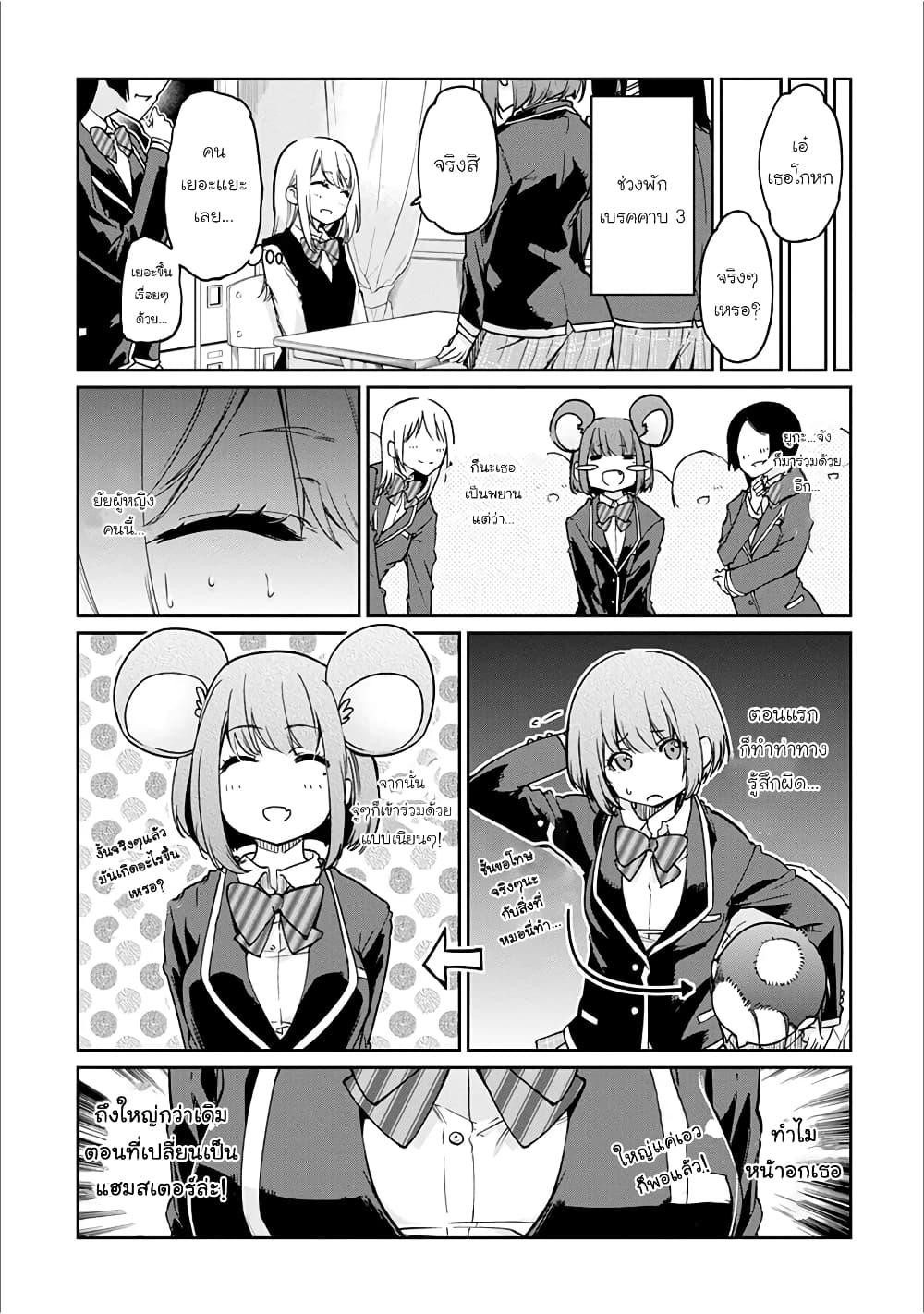 Oroka na Tenshi wa Akuma to Odoru 22-22