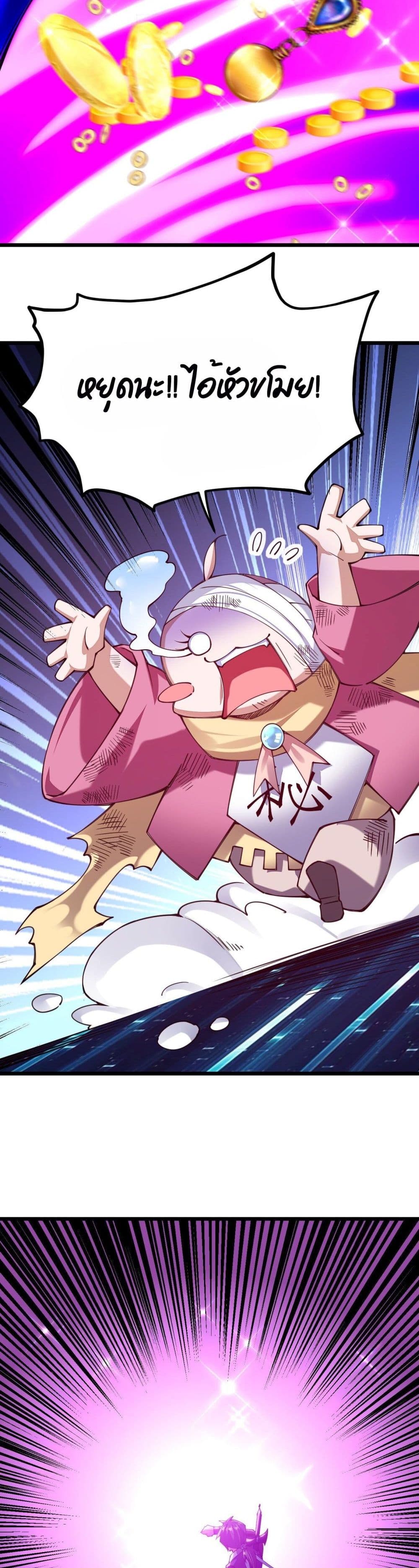 Sword God’s Life Is Not That Boring 28-28