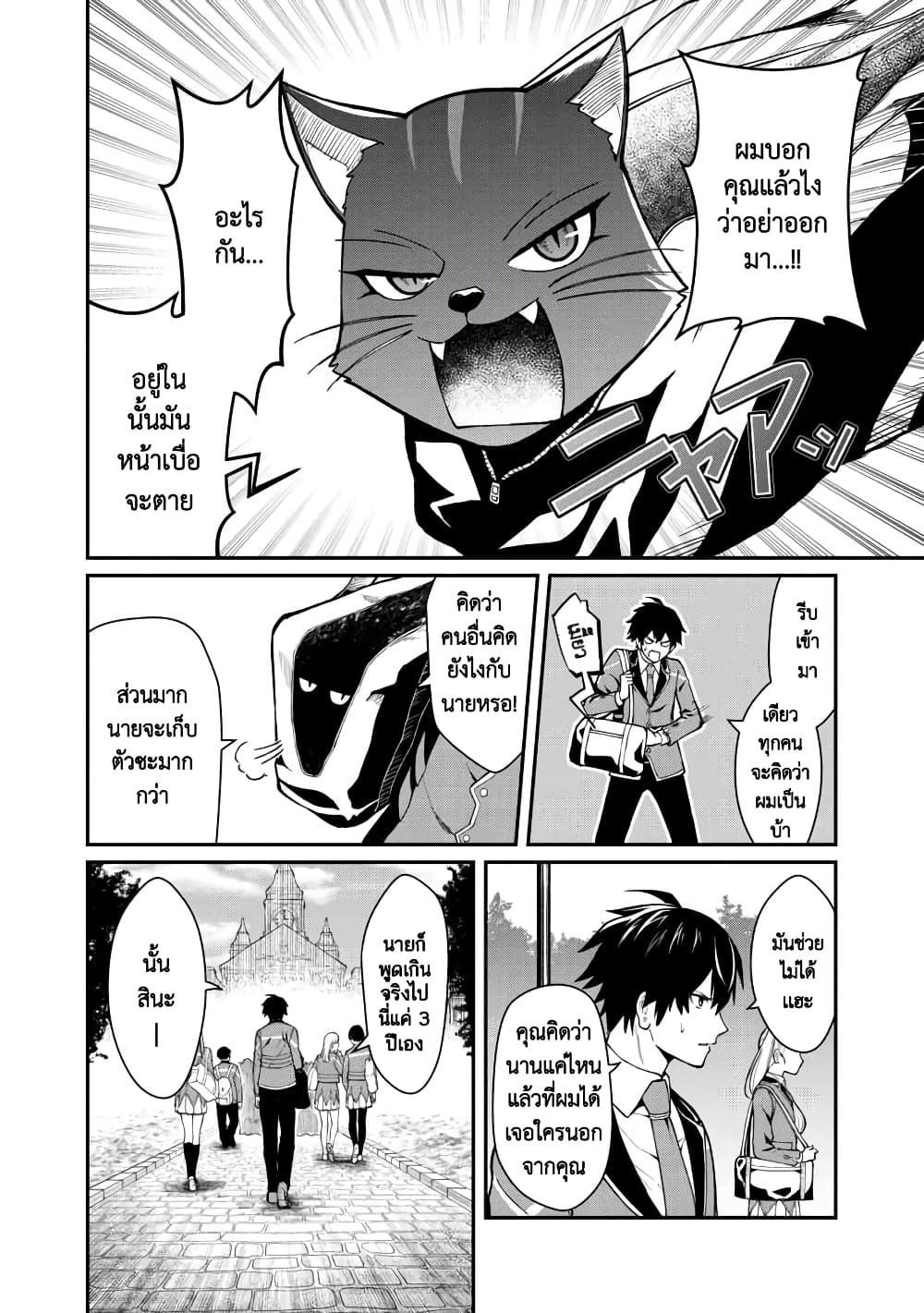 Saikyou no Maou ni Kitaerareta Yuusha Isekai Kikanshatati no Gakuen de Musou Suru 1-1