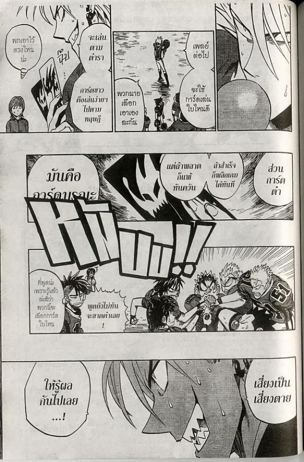 Eyeshield 21 230-230