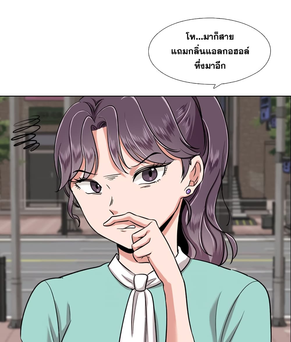 Friends เพื่อนกันมันดีย์ 4-4