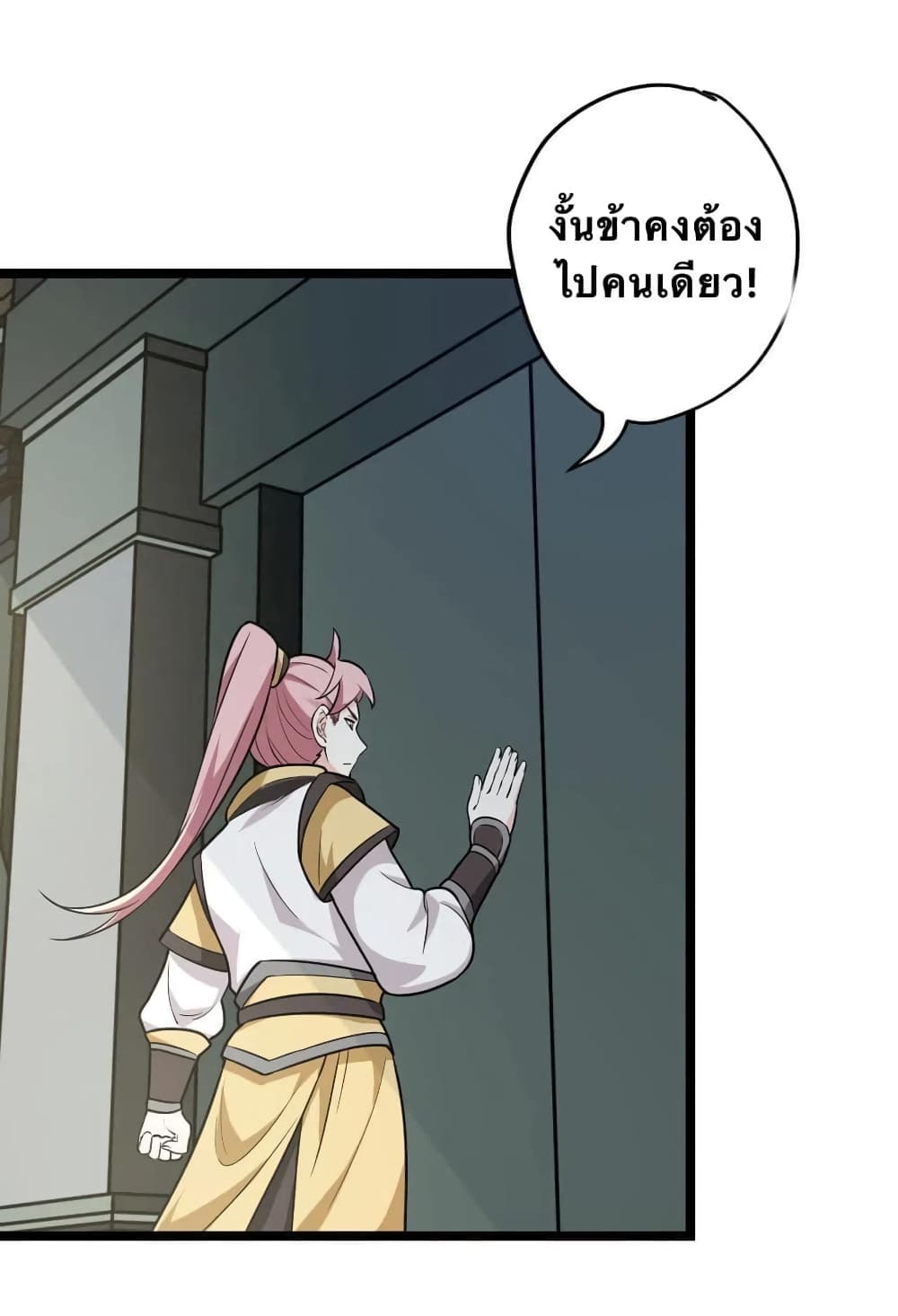Godsian Masian from another world 3-3