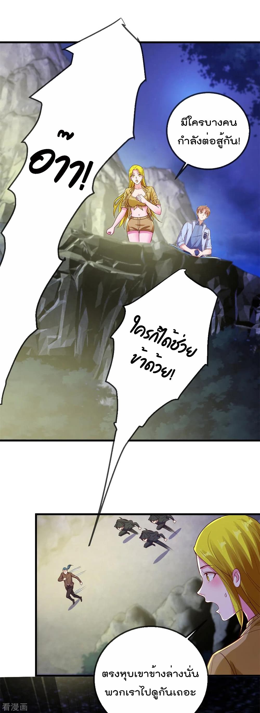 Rebirth Earth Immortal Venerable การหวนคืนของเซียนสวรรค์ 141-141