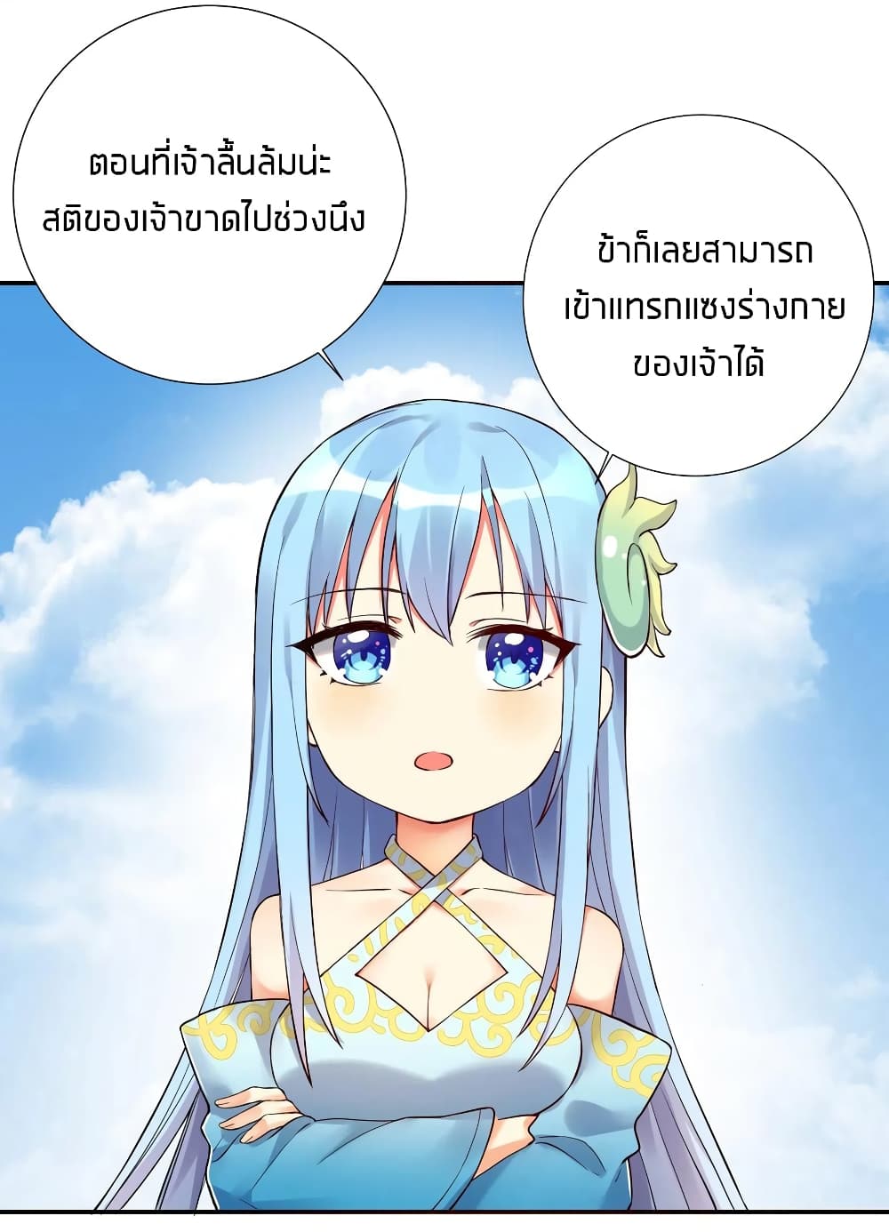 What Happended? Why I become to Girl? 10-10