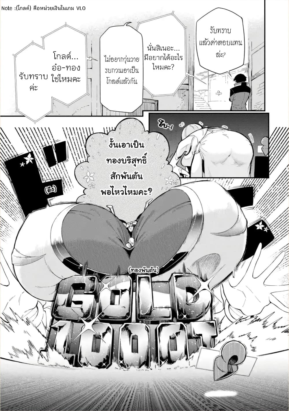 Ansatsu SKILL de Isekai Saikyou Renkinjutsu to Ansatsujutsu wo Kiwameta Ore ha, Sekai o Kage kara Shihai suru 1-1