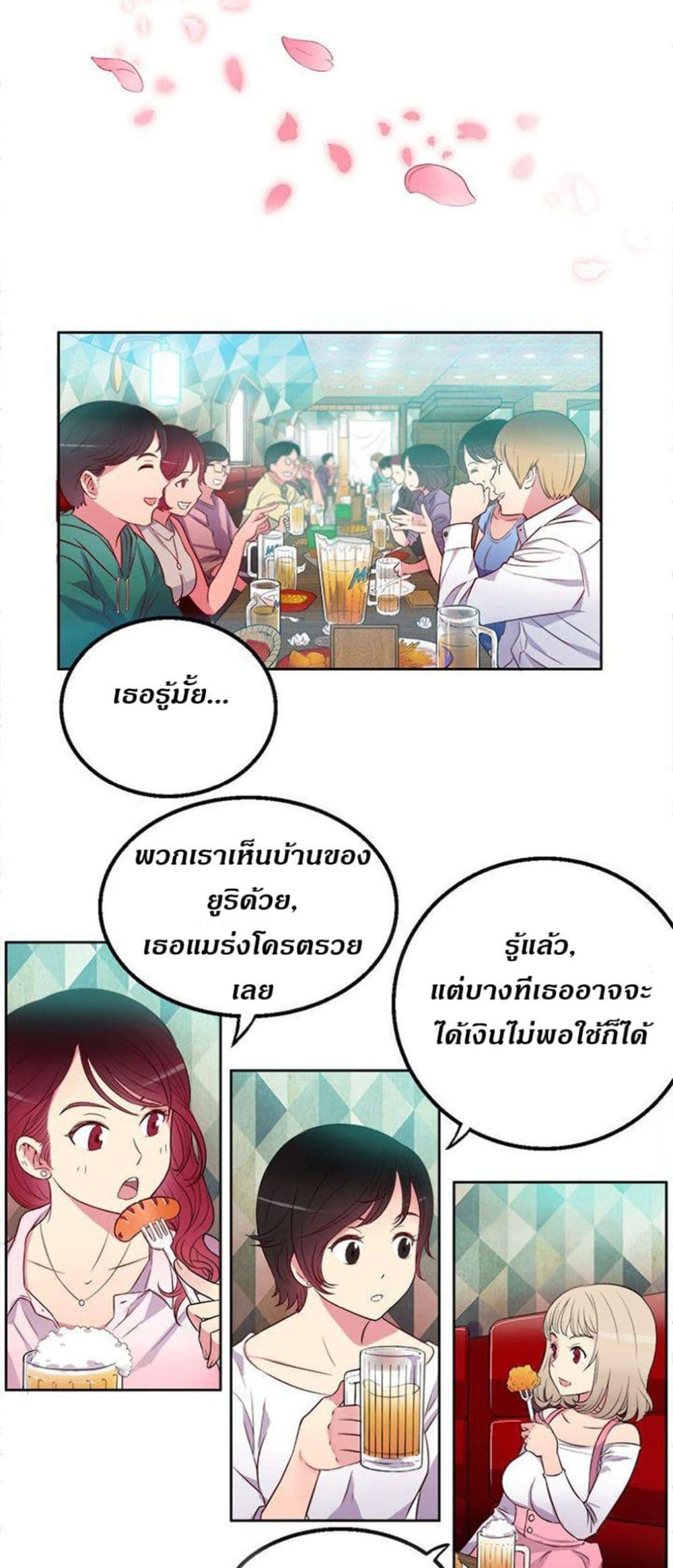 Yuri's Part Time Job 1-1