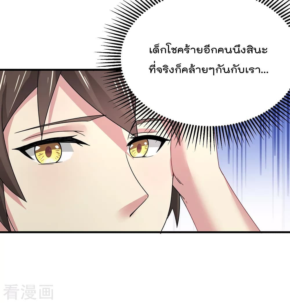 Super Bad Schoolmaster (Remake) เป็นสุดยอดนักเรียนสุดเทพ ด้วยระบบโลลิค่อนสุดแกร่ง 16-16