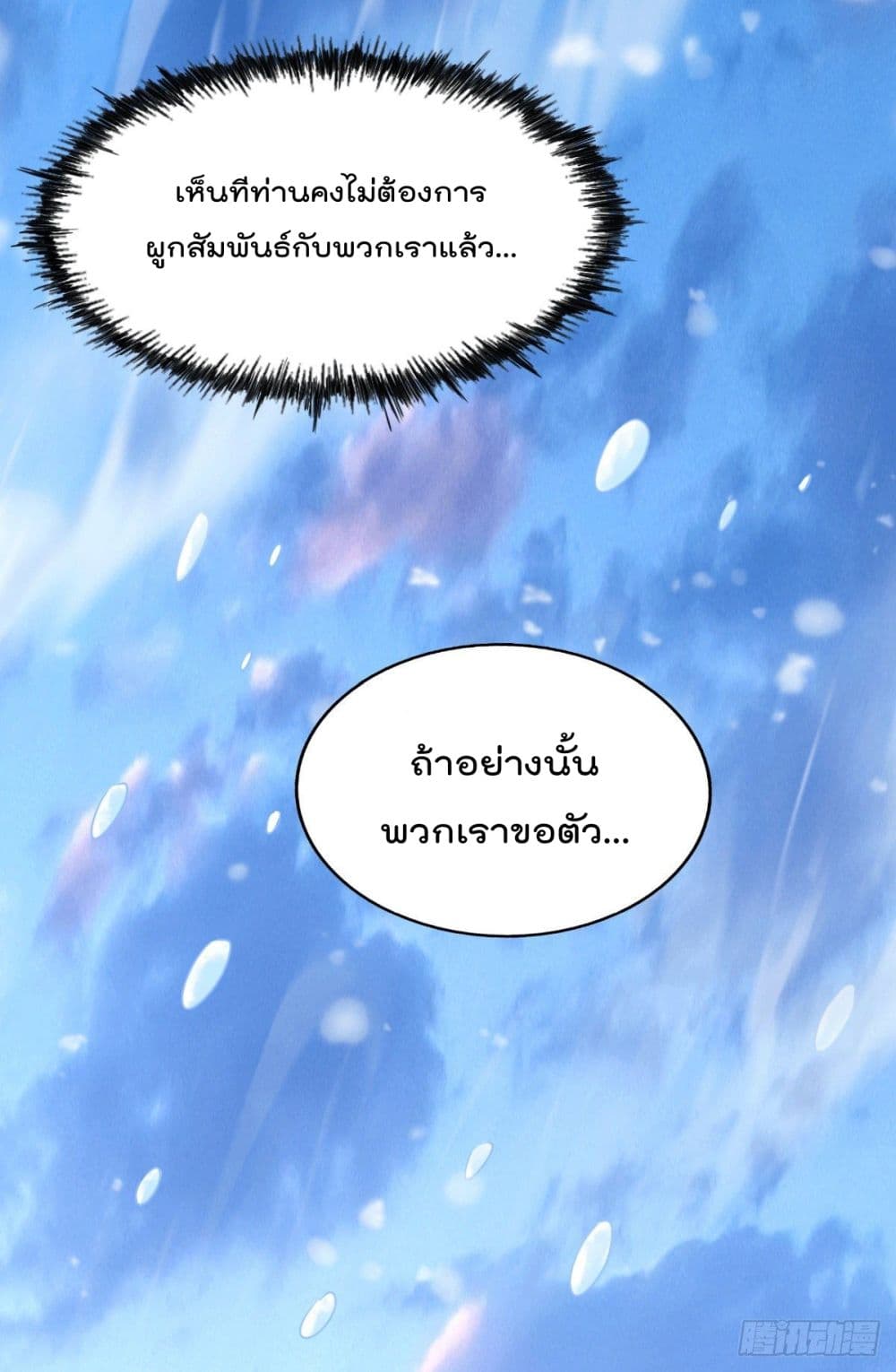 Who is your Daddy? ยอดยุทธ พ่อทุกสถาบัน 77-77