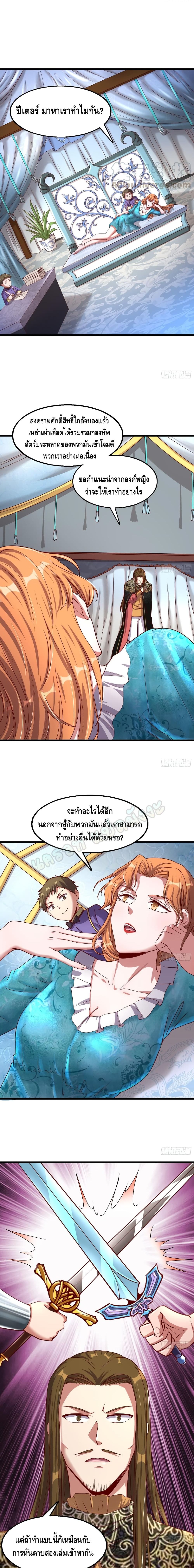 Because I Have Super Gold System เพราะฉันนั้นมีระบบทองคำสุดเทพยังไงล่ะ! 112-112
