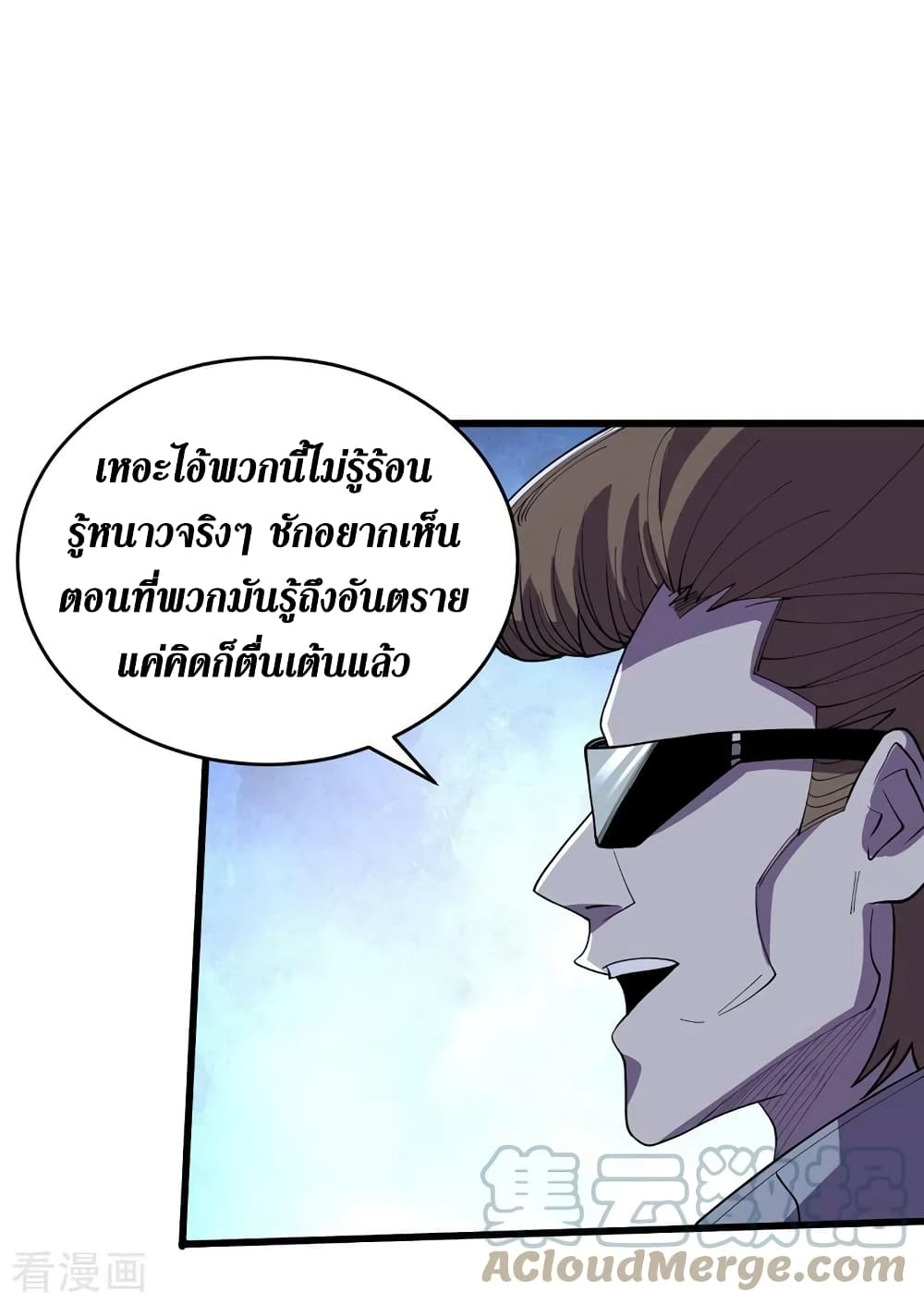 The Last Hero 143-143