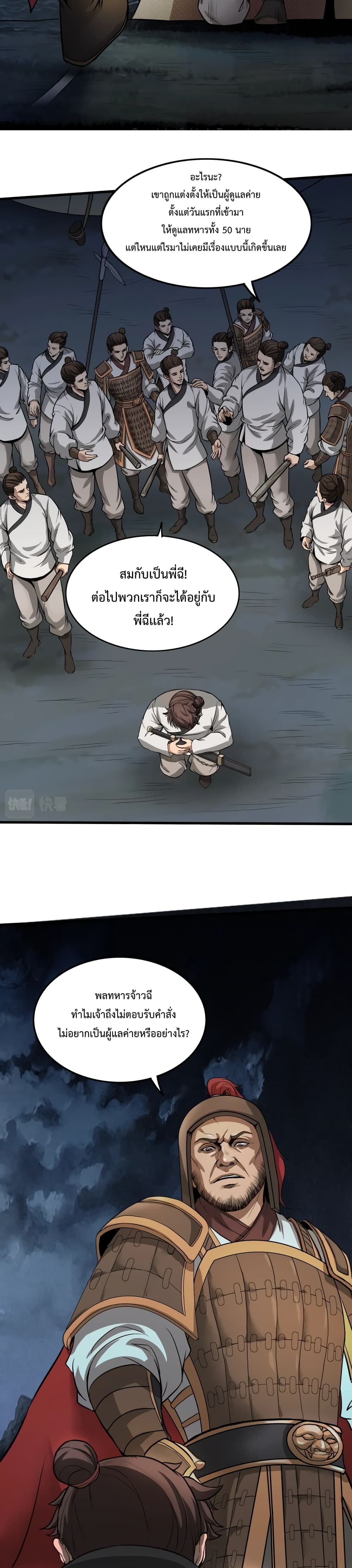 I Kill To Be God 4-4