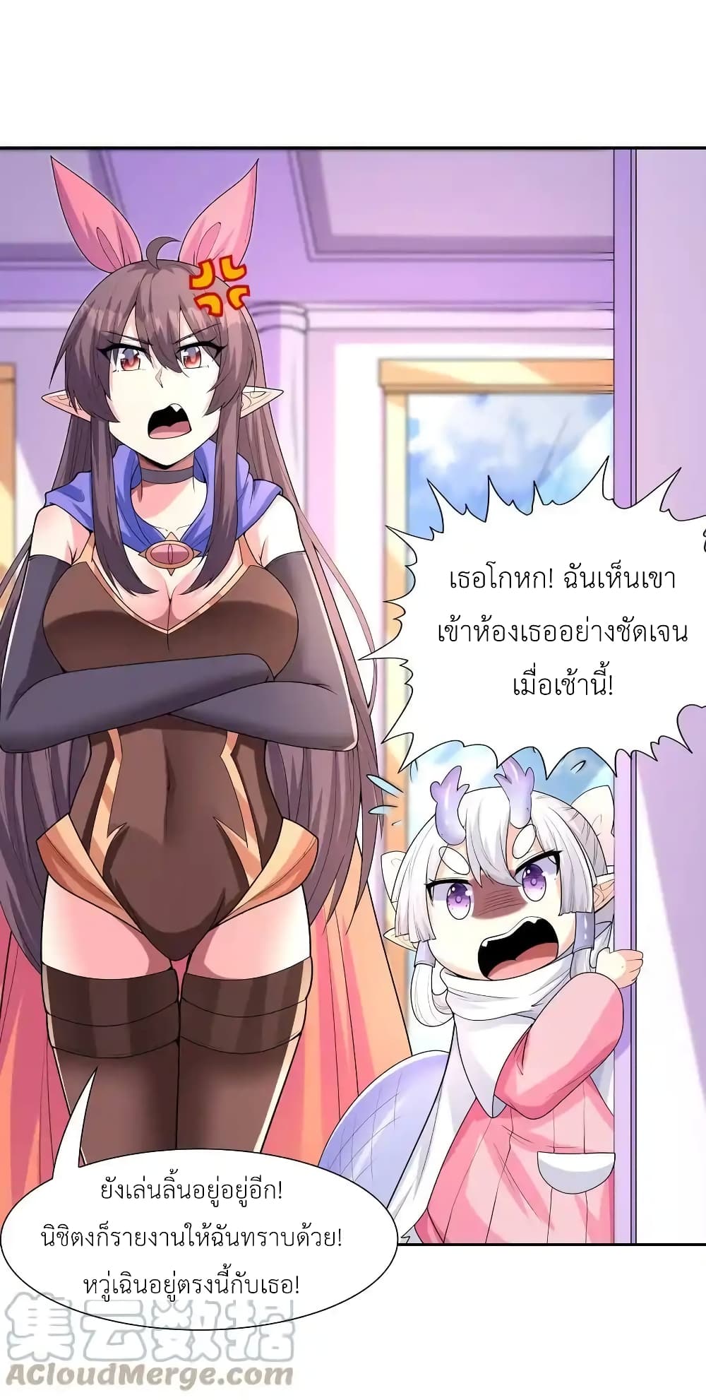 My Harem Is Entirely Female Demon Villains 23-23