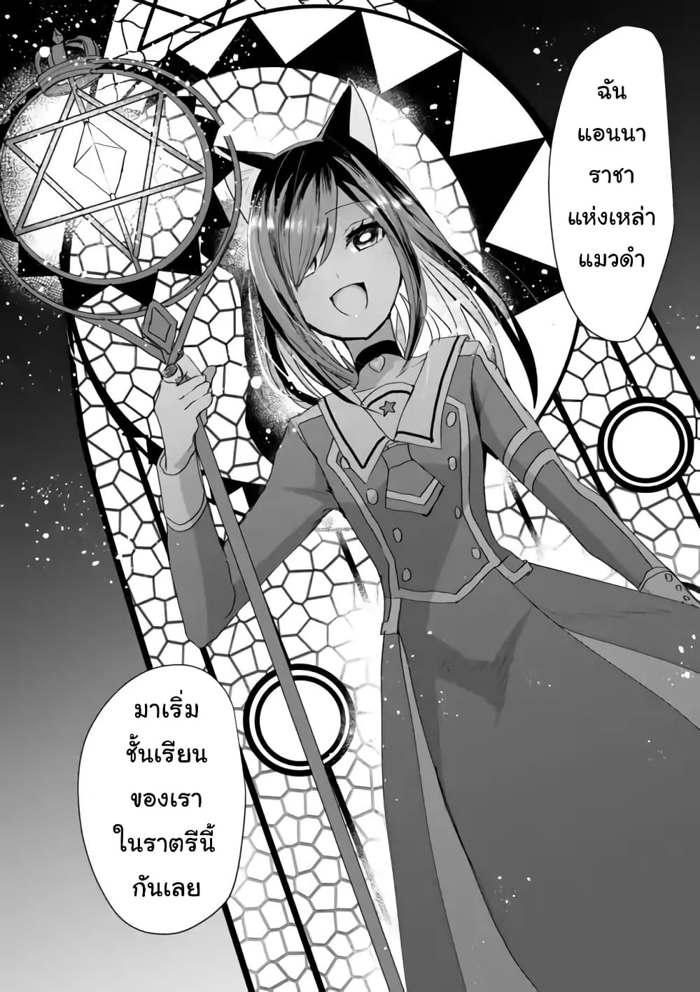 Nekomusume Shoukougun 41-41