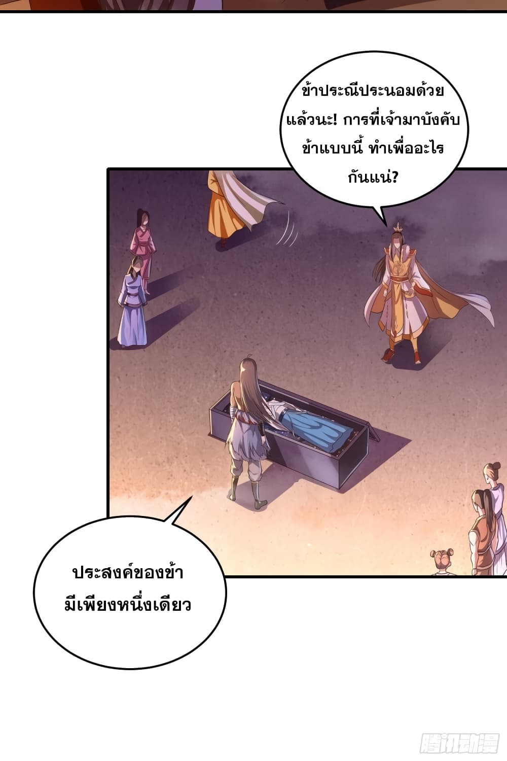 I Am Not Son Of Doom 2-2